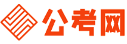 海南公务员网-海南公务员考试报名,海南公务员面试名单,海南公务员考试历年真题,海南公务员考试职位表,海南公务员考试成绩查询
